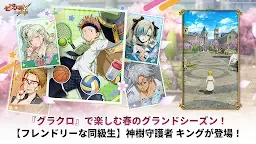 Screenshot 9: 七大罪 ～光與暗之交戰～ | 日版