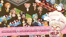 Screenshot 3: 萌萌餐廳 | 國際版