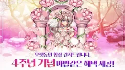 Screenshot 19: 魔法少女養成