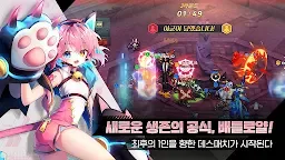 Screenshot 5: 제4구역