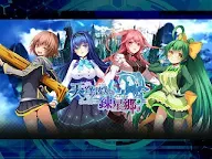 Screenshot 1: 天穹ノ彼方の錬星郷G