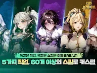 Screenshot 8: 던전앤브레이커: 코스튬 100% 증정!
