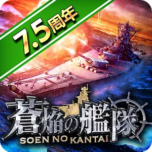 Soen no Kantai