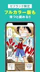 Screenshot 4: ゼブラック - ジャンプ連載漫画から異世界モノまで毎日読めるマンガアプリ！