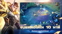 Screenshot 3: Mobile Legends: Bang Bang