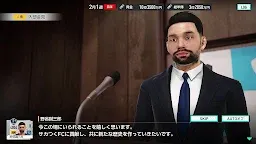 Screenshot 3: プロサッカークラブをつくろう！