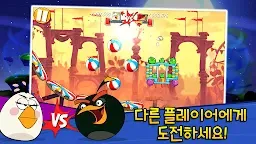 Screenshot 29: 앵그리버드2