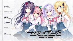 Screenshot 17: セレクトオブリージュ「プロローグ」