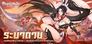 Screenshot 19: Douluo Dalu : สัประยุทธ์วิญญาจารย์ | TH & VN