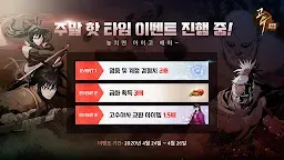 Screenshot 8: 고수 글로벌: 패왕의 길