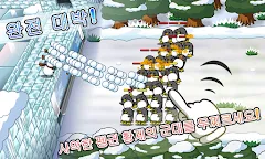 Screenshot 3: SNOW WORLD