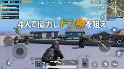 Screenshot 15: PUBG MOBILE | 日韓語版