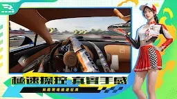 Screenshot 4: 巔峰極速 | 繁中版