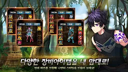 Screenshot 3: Legends of Astra | Coréen