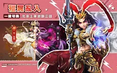 Screenshot 15: 我當主公超勇的