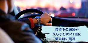 Screenshot 8: マニュアル車シミュレーター