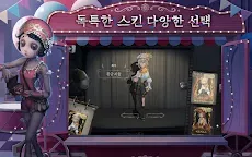 Screenshot 15: 제5인격 | 글로벌버전