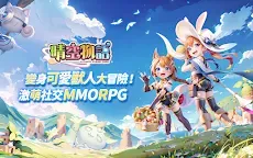 Screenshot 7: FLUFFY PLANET SAGA | Traditional Chinese