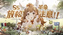 Screenshot 2: SS:光之編年史 | 繁中版