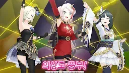 Screenshot 15: 러브라이브! 스쿨 아이돌 페스티벌 올스타즈 | 글로벌버전