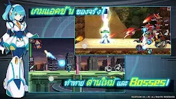 Screenshot 14: Mega Man X DiVE | จีนดั้งเดิม