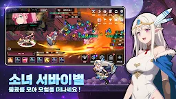 Screenshot 3: 정복자소녀 : AFK 방치형 RPG