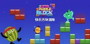 Screenshot 8: Lets Puzzle Block