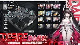 Screenshot 5: 交錯戰線 | 繁中版