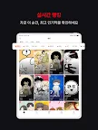 Screenshot 14: 레진코믹스 - 매일 무료 웹툰