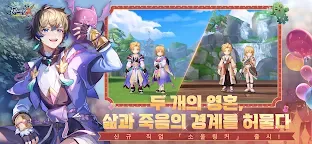 Screenshot 2: RO仙境傳説：新世代的誕生 | 韓文版