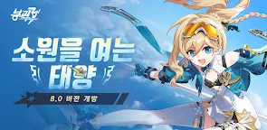 Screenshot 19: Honkai Impact 3rd | Coréen