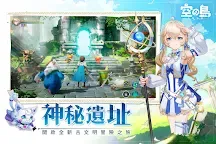 Screenshot 2: 空之島：失落王國