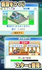 Screenshot 5: Soccer Club Story 2
