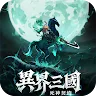 Icon: 異界三國：死神契約
