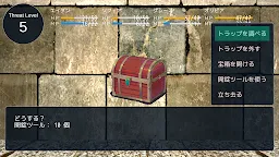 Screenshot 3: 不思議迷宮