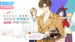 Screenshot 10: I Love Coffee N