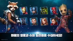 Screenshot 5: 마블 퓨처파이트 | 글로벌버전