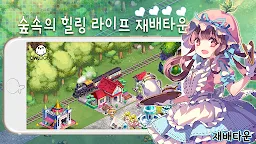 Screenshot 1: 栽培村莊 | 韓文版
