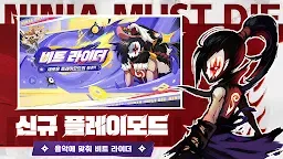 Screenshot 5: 닌자 머스트 다이 | 글로벌버전