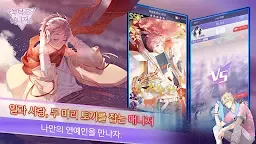 Screenshot 1: 一直奔向月：拜託了經紀人 | 韓文版