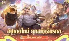 Screenshot 1: Arena of Valor ｜Thaïlandais