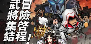 Screenshot 11: 熱血主公Go! - 三國肉鴿RPG手遊