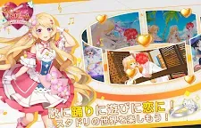 Screenshot 5: Star Dream ~Love Dance~ | Japanese