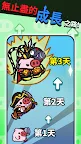 Screenshot 5: 養豬中！