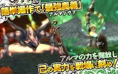 Screenshot 6: アルマテジア 