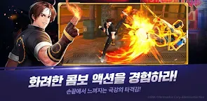 Screenshot 2: The King of Fighters ALLSTAR | Korean