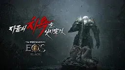 Screenshot 3: 에오스 블랙