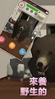 Screenshot 1: 我的大灰熊