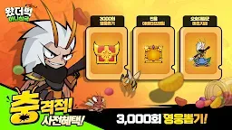 Screenshot 10: 왔더벅: 미니 삼국