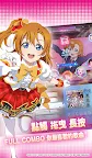 Screenshot 1: Love Live! SIF2 MIRACLE LIVE! | 國際版